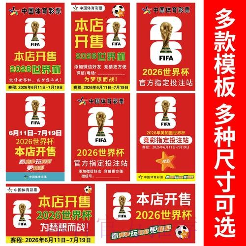 2026世界杯竞猜APP下载 2026世界杯竞猜APP下载