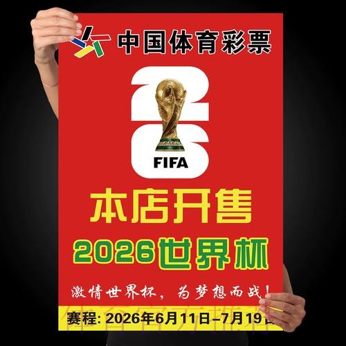 世界杯下注正规 世界杯下注正规