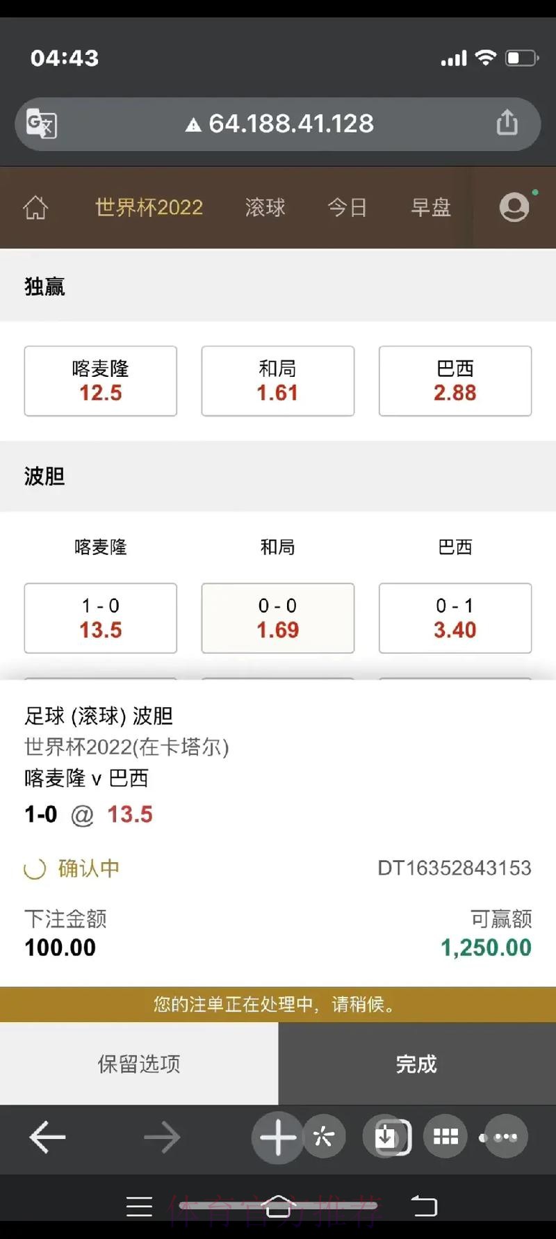 世界杯下注正规 世界杯下注正规